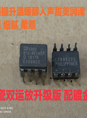 军级 陶封AD5962-9151901MPA升级 双运放 AD827SQ AMP9920AT 5532