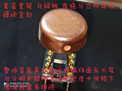 OPHDAMOP8802SQ金封双运放