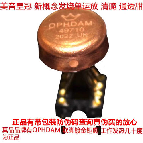  美音皇冠OPHDAM 升级版 