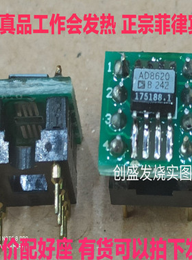 真品拆机 AD8620BR 菲律宾JFET输入双运放发烧贴片转直插