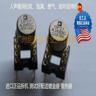 美国产单运放 OP27AJ/883BC升级OP27   OPA627BP  LME49710可配对