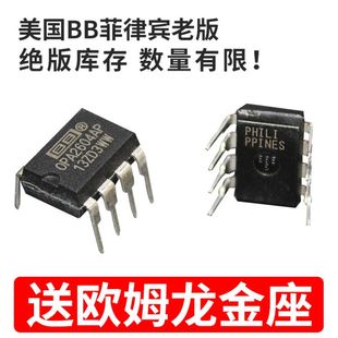 发烧双运放菲律宾正品 NE5532P 靓货 OPA2604AQ 远超 OPA2604AP