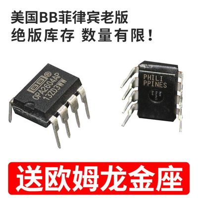 OPA260AP发双运放菲律宾正品靓货