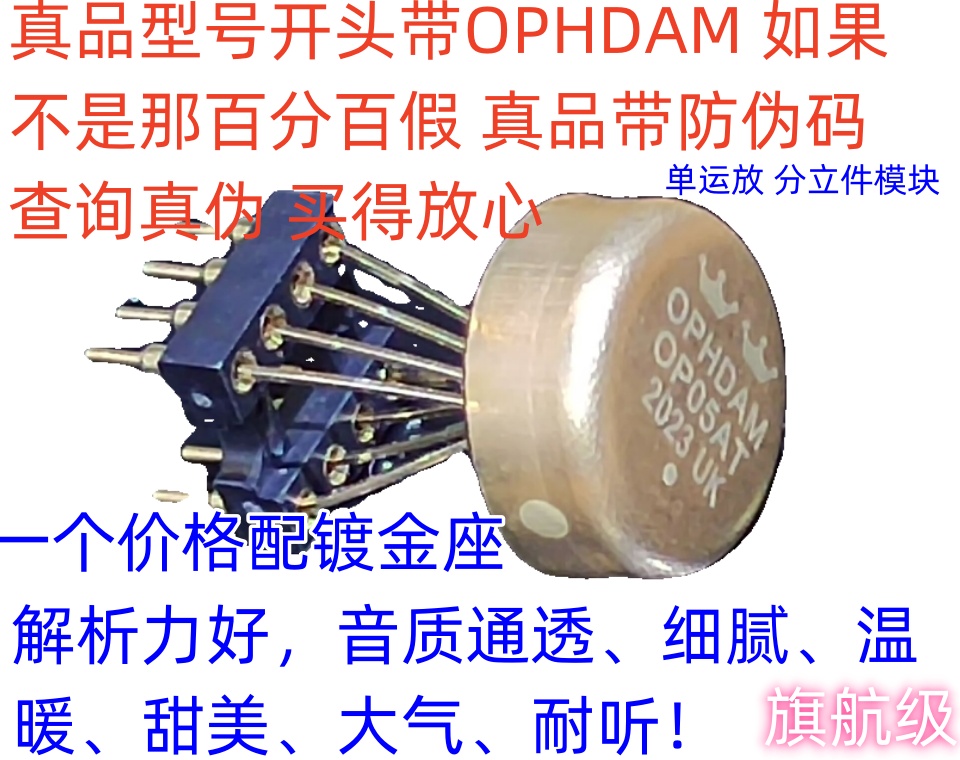 单运放OP05AT升MUSES03 V5i-S V6 AMP9927AT OPA627 128SM SS3601