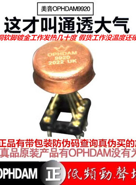美音皇冠 双运放 英国产AMP9920AT 升级AD827SQ OPA2604AP OP06AT