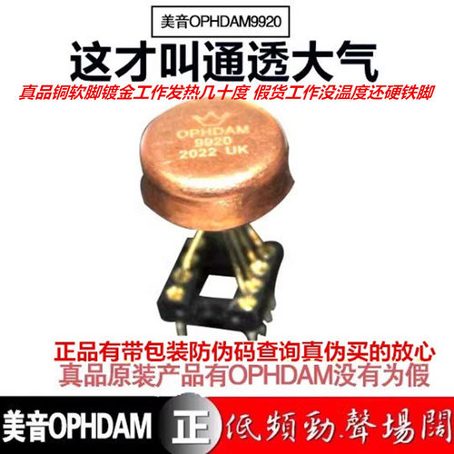 原装双运放MP9920AT升级美音皇冠