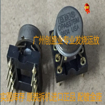 OPA637BMOPA637金封单运放