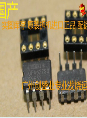 美国单运放 陶瓷OPA627SQ 升级OPA604AP NE5534AFE LME49710HA