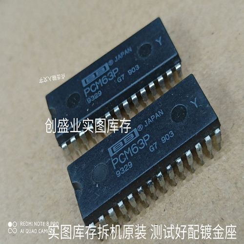 解码PCM63P-Y升级版PCM63P拆机进