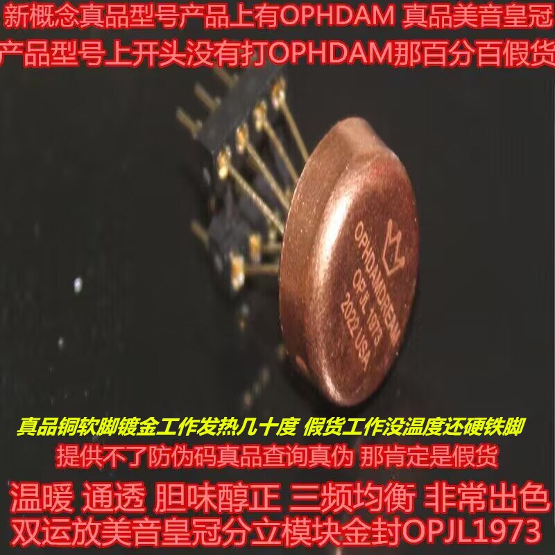 美国分立美音皇冠新升级版双运放