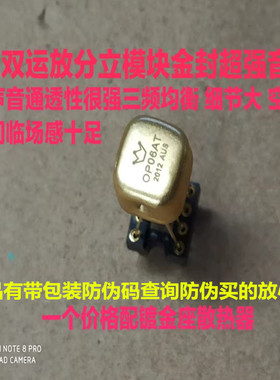 正品授权 OP06AT 双运放 升AMP9920AT MUSES02  V5i-D V 6 OP05AT