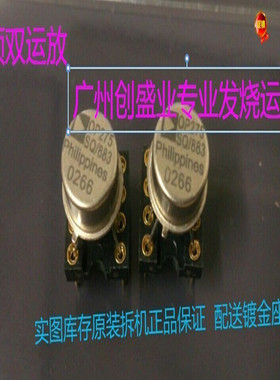 双运放 OP275SQ/883 升级OP275GPZ OP275GP OP275G AD827JN