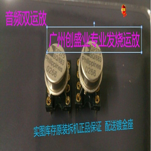 金封双运放OP275SQ/883