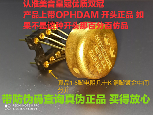 美音双冠 OPHDAM SS3602SQ/883B金封双运 升MUSES02 AD827SQ OP06