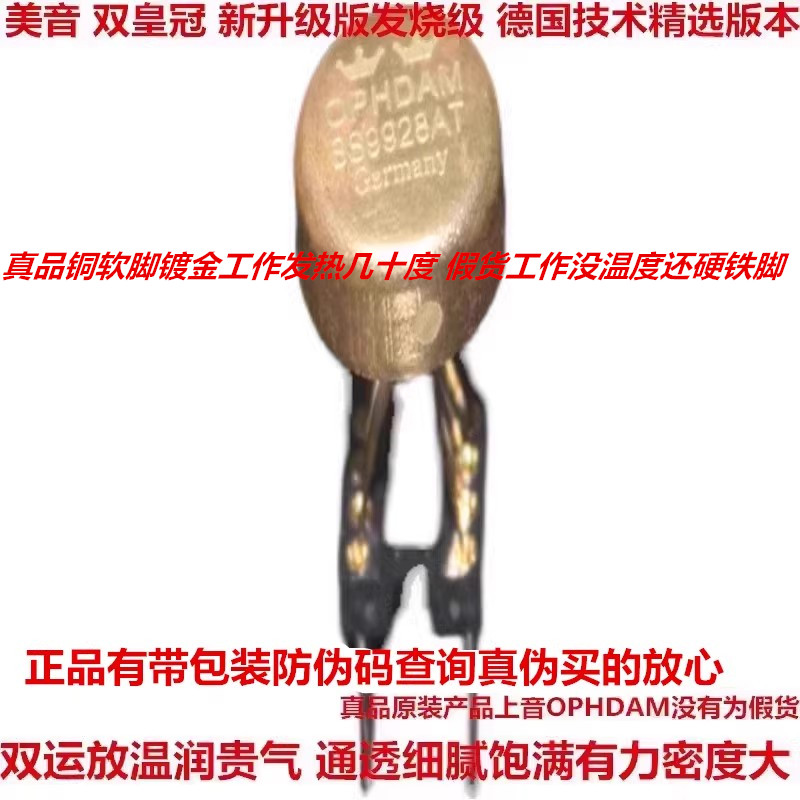 德国产OPHDAMWK9928AT双运放