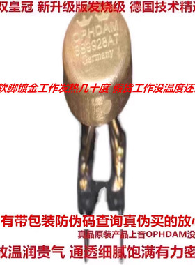 德国产OPHDAM AMP9928AT 双运放超 SS3602 MUSES02 AMP9922 V5i-D