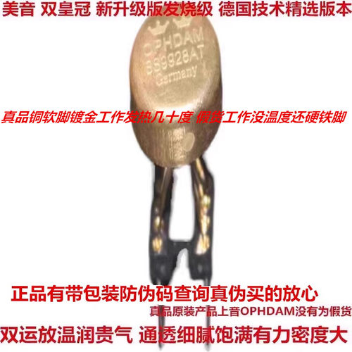 德国产OPHDAMWK9928AT双运放