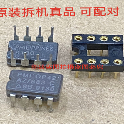 单运放 陶瓷军工级 OP42AZ/883 OP42EZ  OP42FZ 拆机测试好包真