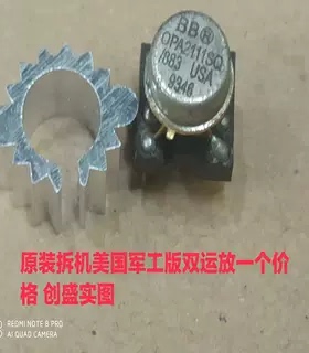 高精度 美国OPA2111SQ/883升级OPA2604 OPA211  AD827AQ   NE5532