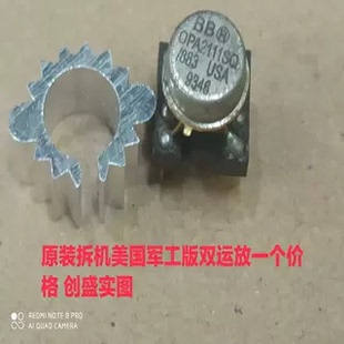 高精度 美国OPA2111SQ/883升级OPA2604 OPA211 AD827AQ NE5532
