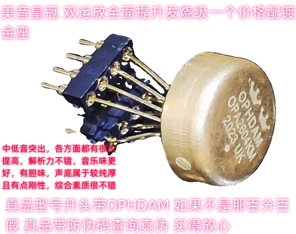 英国产双运放 OPA2604SQ/883B OPA2604BM OPA2604KM 升LME49720HA