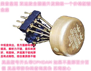 英国产双运放 OPA2604SQ/883B OPA2604BM OPA2604KM 升LME49720HA