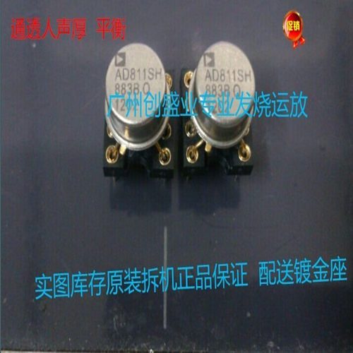 金封单运放AD811SH/883B