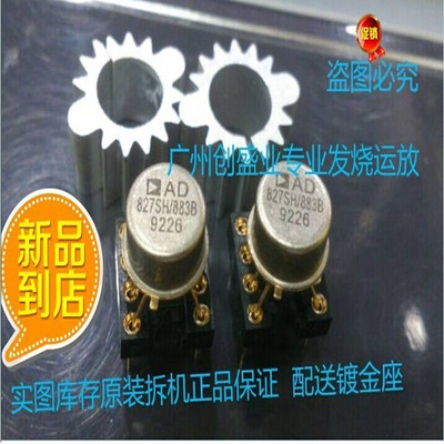 AD827SH/883B金封双运放