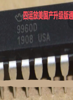 皇冠 OPHDAM9960D四运放 升级AD713JN AMP8940D TL084CN OPA4134P