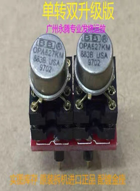 美国产 单转双OPA627KM/883B 升级  AMP9922AT AD827AQ OPA2604AQ