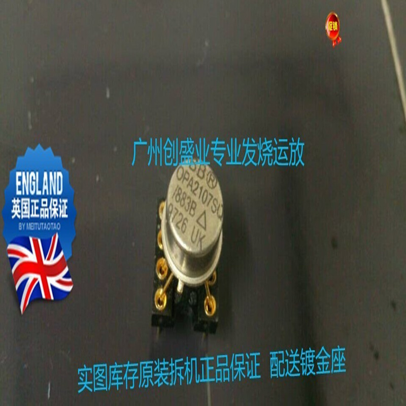 双运放OPA2107SQ/883英国升级
