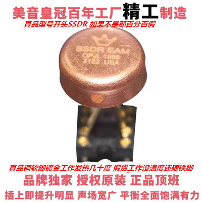 OPHDAM双运放美音皇冠新升级版发