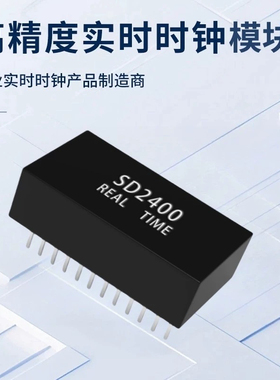 SD2400API-G 内置晶振电池的时钟模块时钟IC时钟芯片进口现货直拍