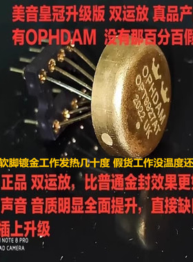 美音双冠OPHDAM OPT9927AT单运升AMP9927 MUSES03 OPA627 SS3601