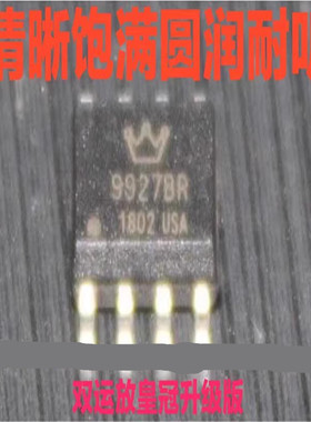 美音AMP9927BR贴片单运放升级LME49990MA OPA627 637AU AMP9927AS