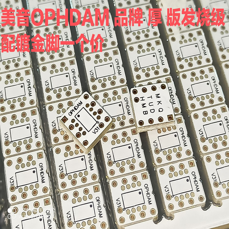 美音女神零售版 SOIC转DIP 贴片转直插 单转双 铍铜转换插座4OZ铜