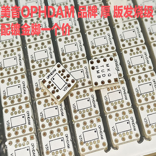 美音女神零售版 SOIC转DIP 贴片转直插 单转双 铍铜转换插座4OZ铜