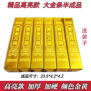 半成品金条硬卡纸高亮加厚大金条金砖半成品发货