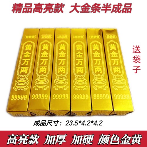半成品金条硬卡纸高亮加厚大金条金砖半成品发货