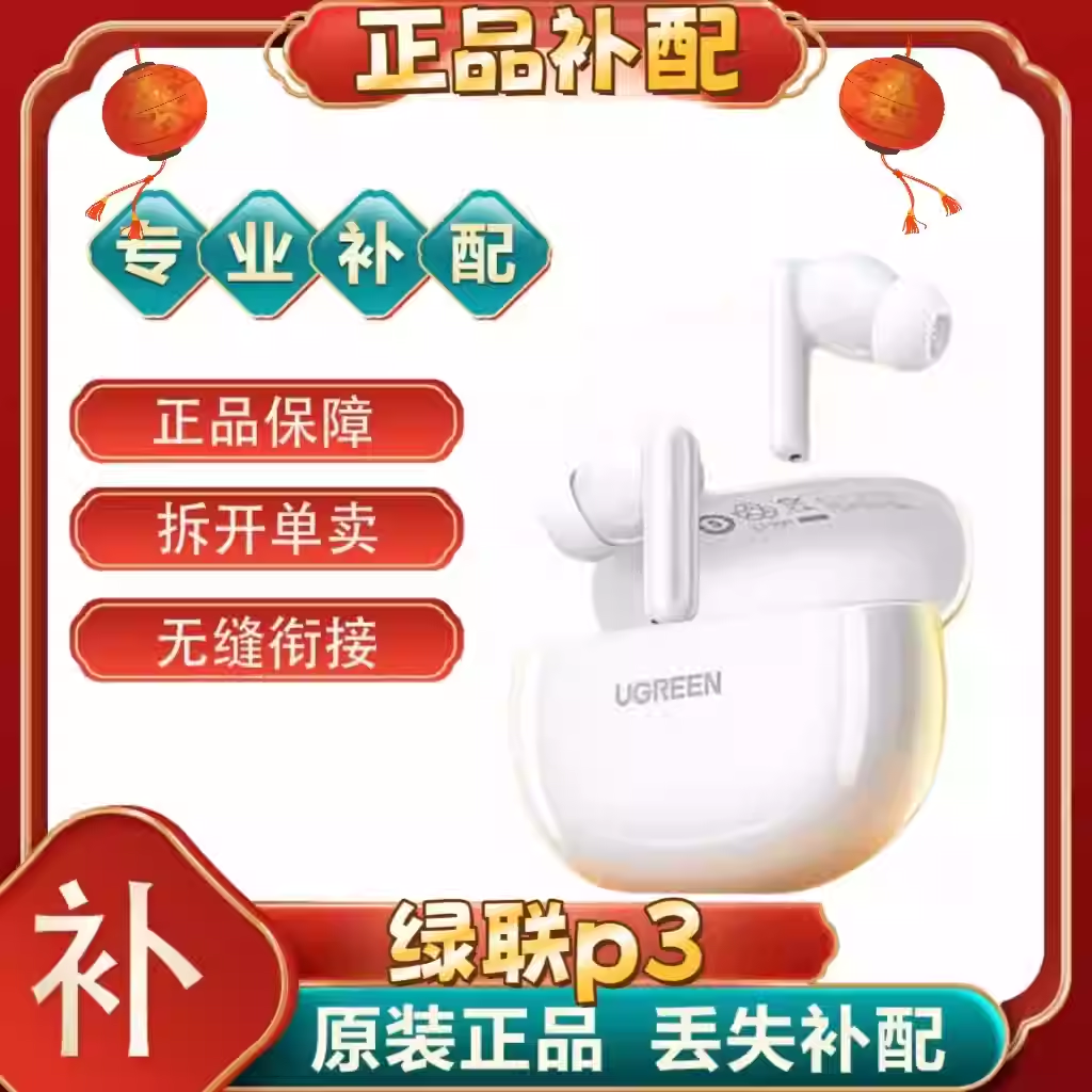 绿联P3蓝牙耳机入耳式无线运动2025游戏低延迟隔音降噪AI[二手]