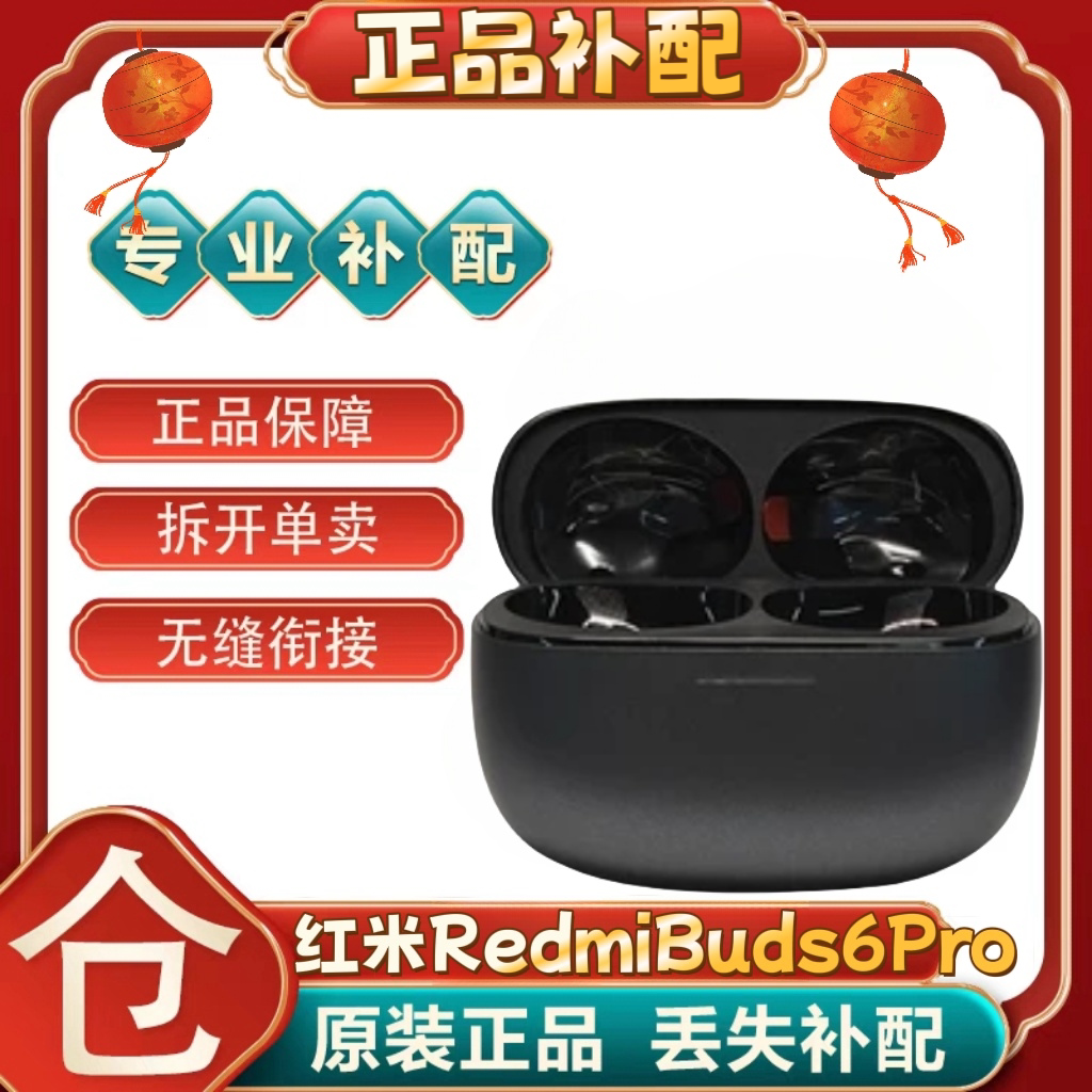 小米红米Redmi Buds 6 Pro冰釉白真无线降噪耳机入耳式手机通用