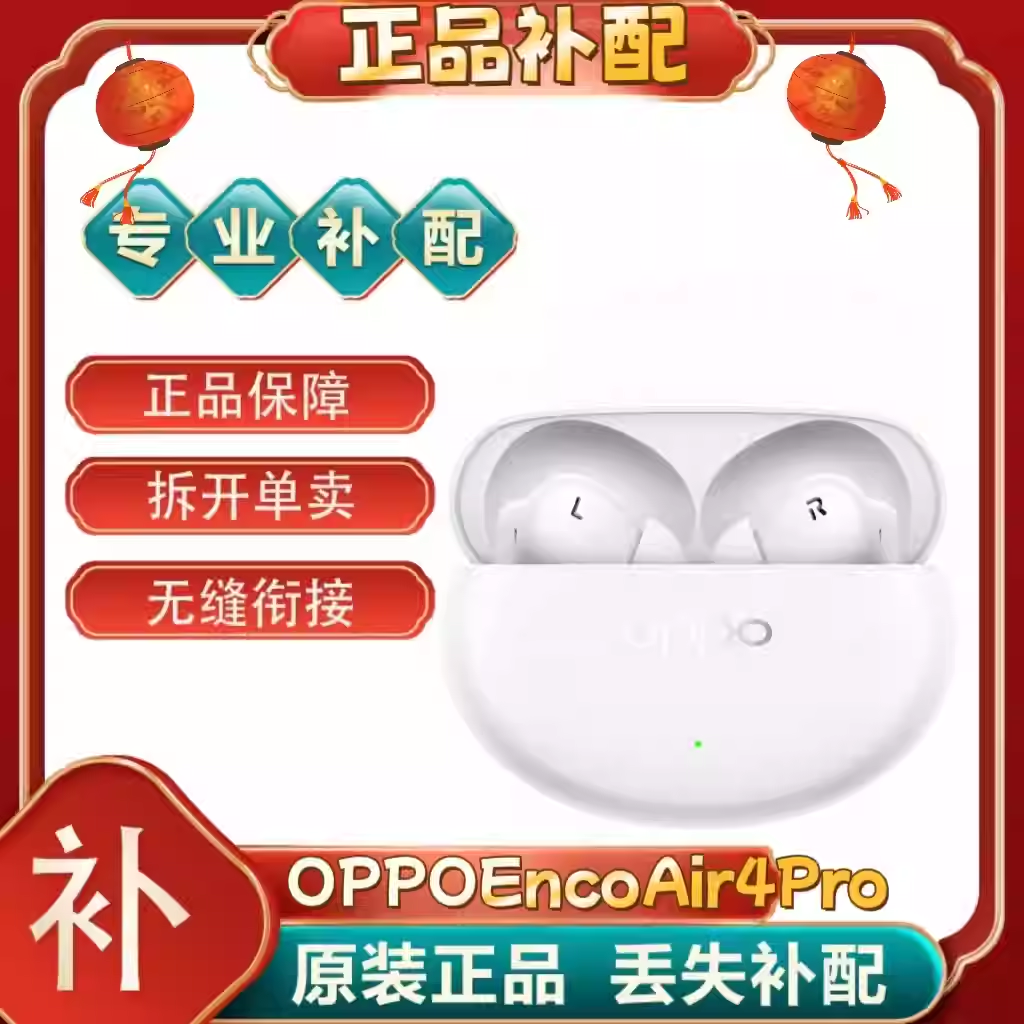 OPPO enco Air4Pro真无线降噪蓝牙耳机入耳式音乐运动跑步[二.手]