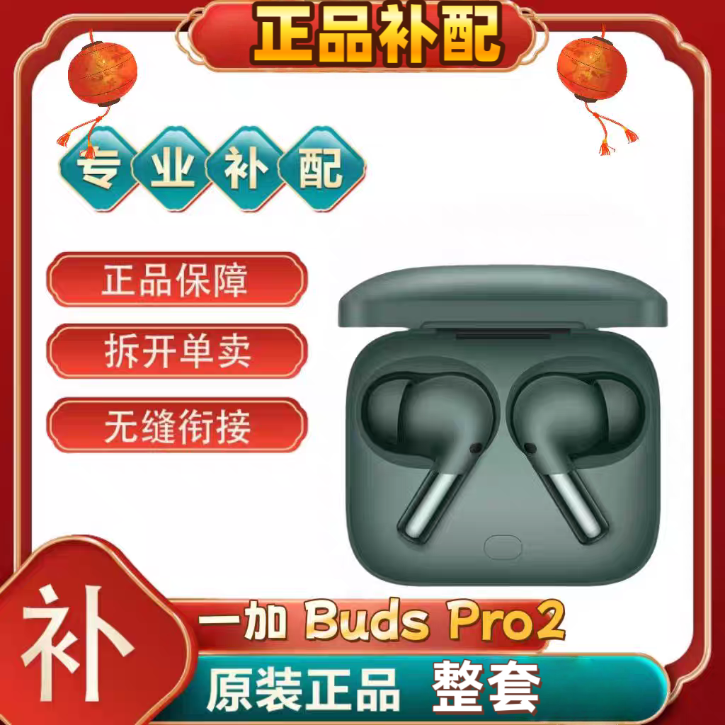 OPPO 一加Buds Pro2真无线蓝牙耳机OnePlus无线蓝牙游戏[二.手]