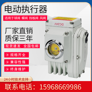 阀门电动执行器手动AC220VAC380V开关调节型控制器球阀蝶阀精小型