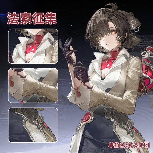 【定金】白鹿团子法索cos服白银之城法索cosplay游戏二次元cos