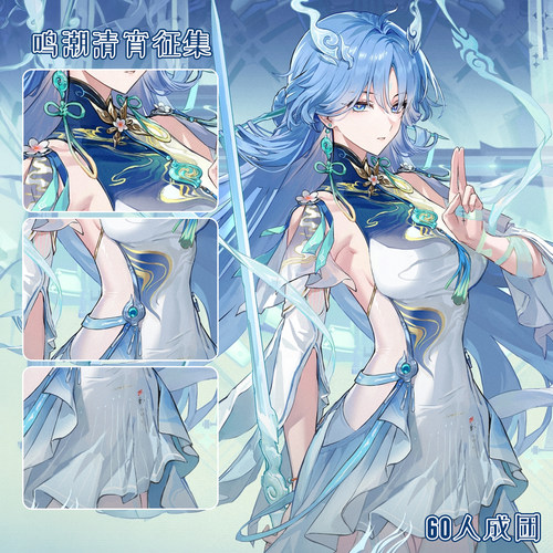 【定金】白鹿团子清宵cos服鸣潮清宵cosplay鸣潮游戏二次元cos