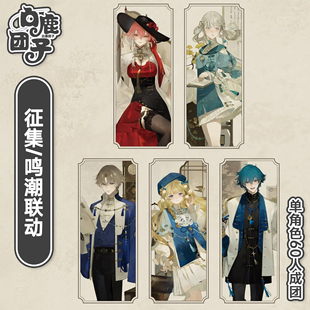 【征集】白鹿团子菲比长离cos绮梦幻影漂泊者布兰特今汐cosplay