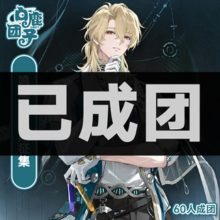 【定金】白鹿团子陆赫斯Cos服鸣潮陆赫斯cosplay二次元扮演服