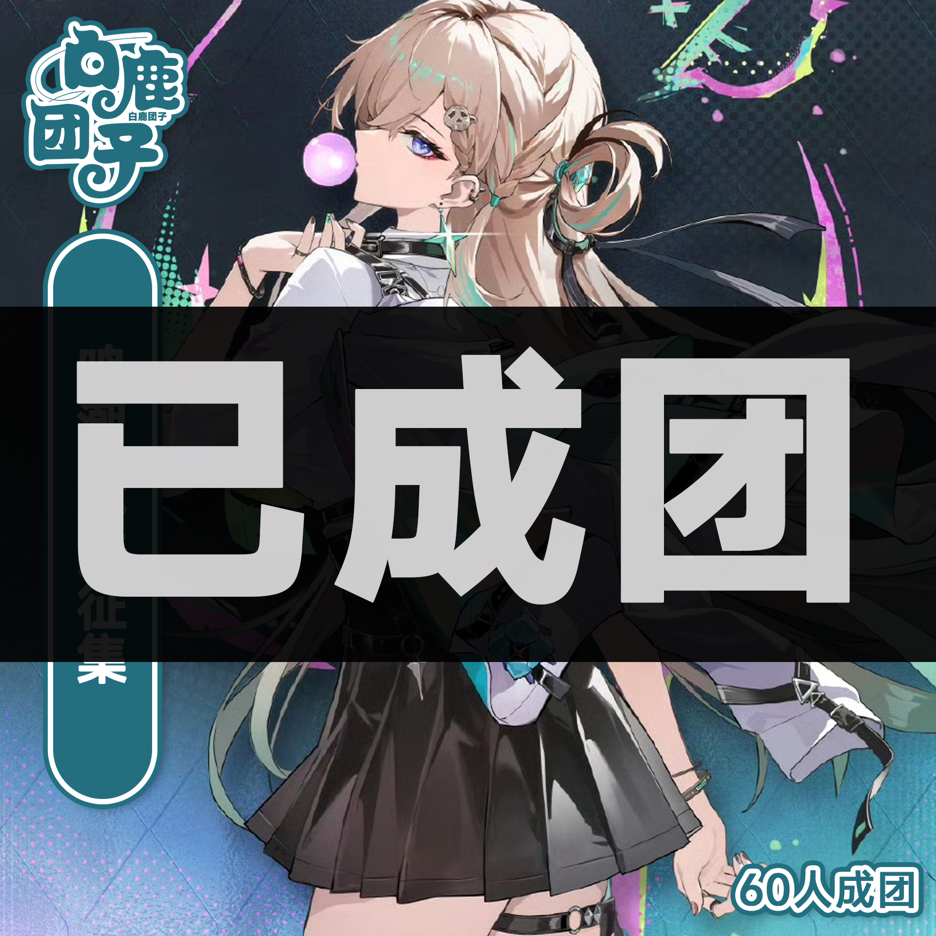 【定金】白鹿团子琳奈Cos服鸣潮琳奈cosplay二次元扮演服