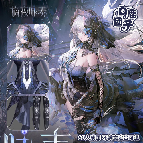 【定金】白鹿团子比安卡cos服战双帕弥什旖夜咏奏cosplay扮演服